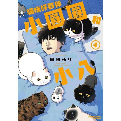 貓咪好夥伴小圓圓和小八(４)