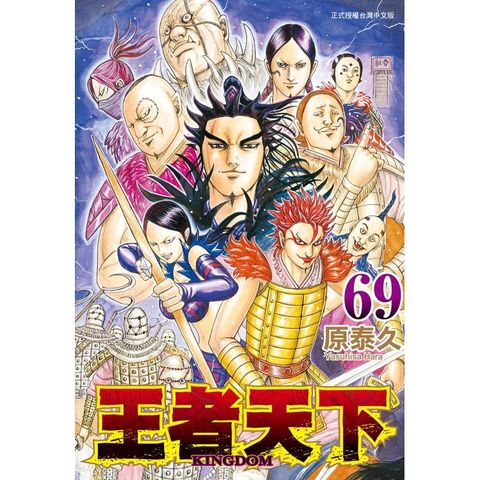 王者天下-69