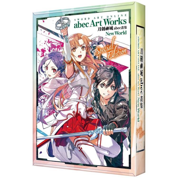  Sword Art Online刀劍神域abec畫集New World【特裝版】