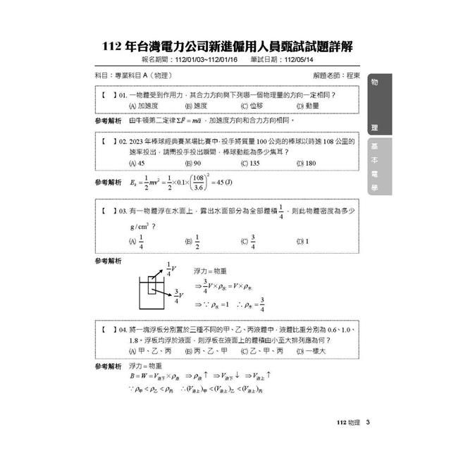 DJBP2N-A900GSSQ6