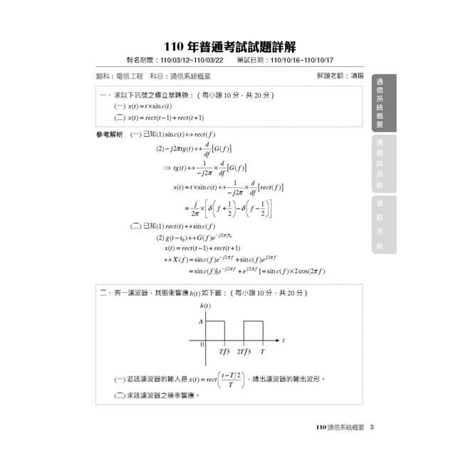 DJBP2O-A900F2UTO