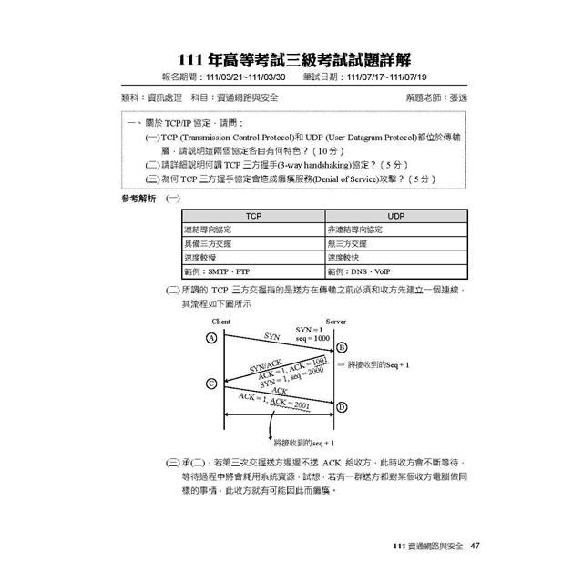 DJBP2O-A900HETS8