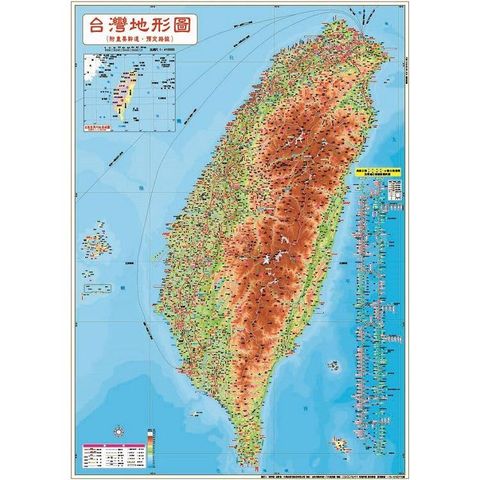 台灣地形全圖（防水上光單面版）