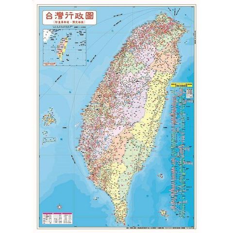 台灣行政全圖（防水上光單面版）