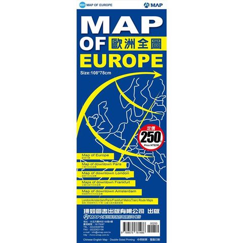 MAP OF EUROPE 歐洲全圖