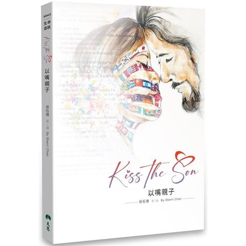 以嘴親子