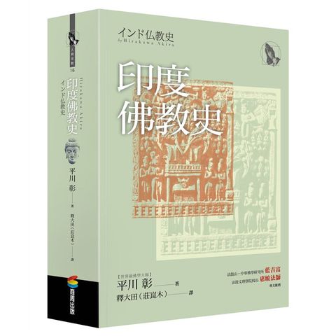 印度佛教史