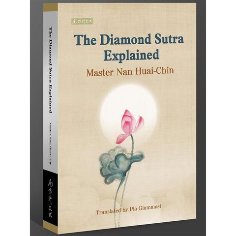The Diamond Sutra Explained