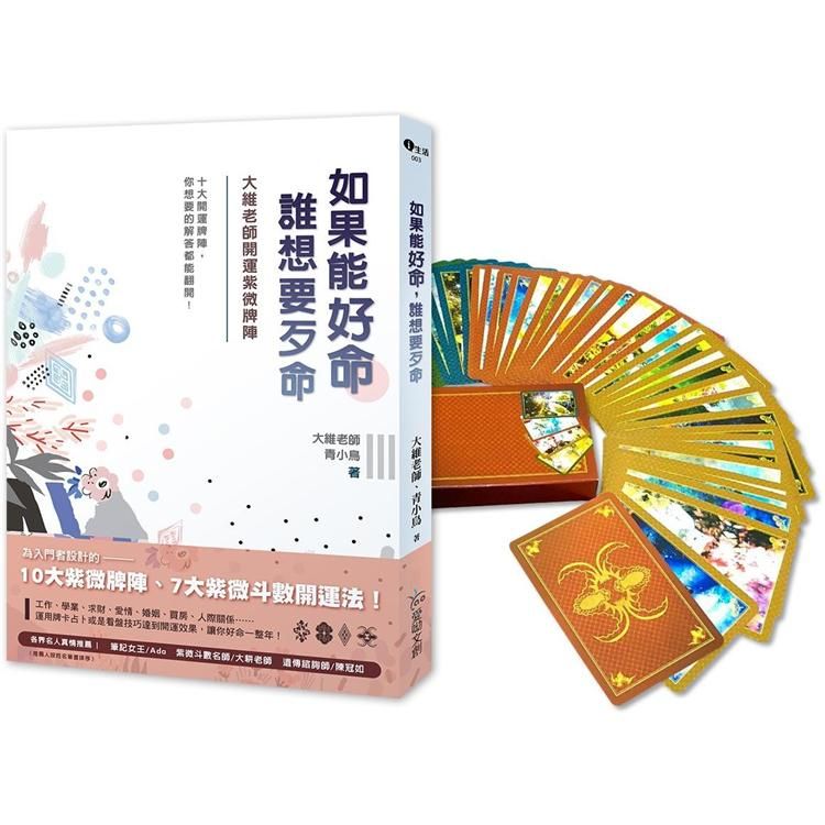 ２冊 井田成明 増補 現代易入門 決断のときのために ＋ 易の魅力と知恵 