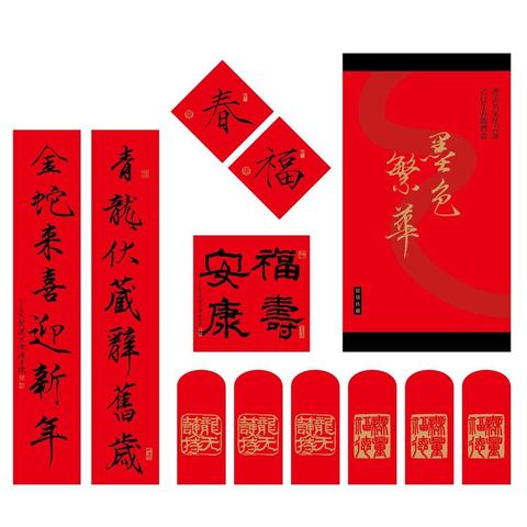 書法名家侯吉諒．墨色繁華乙巳年春聯禮盒【限量珍藏】