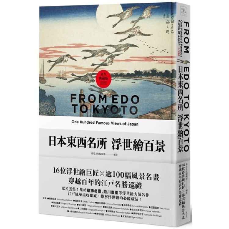 浮世繪書- PChome 24h購物