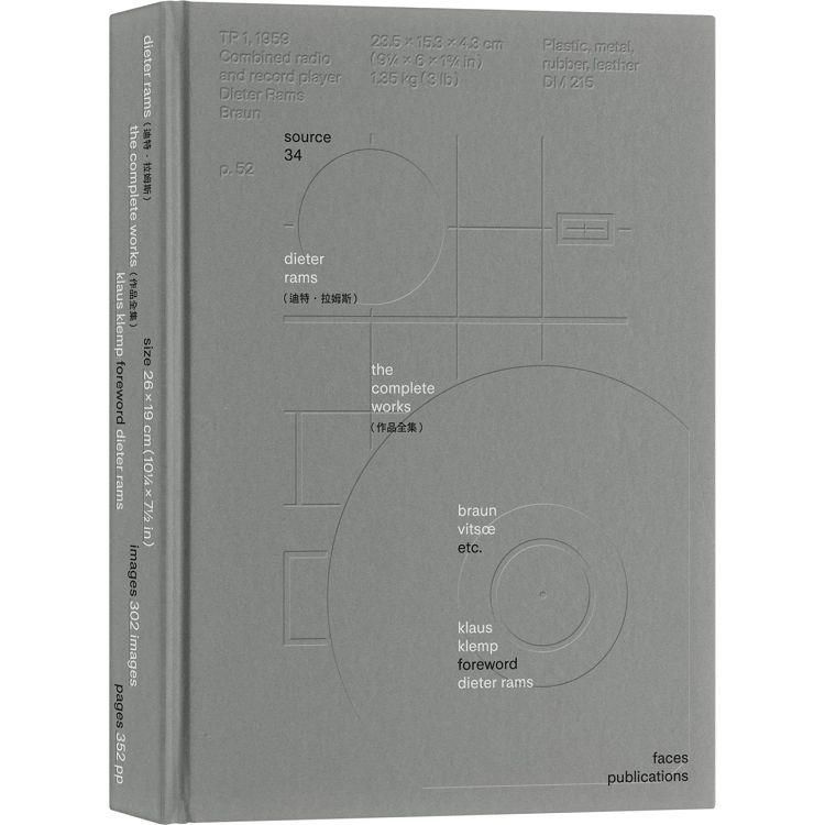  Dieter Rams(迪特．拉姆斯)：作品全集