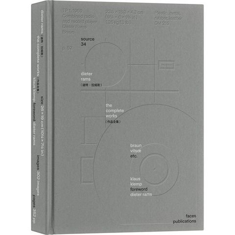 Dieter Rams(迪特．拉姆斯)：作品全集