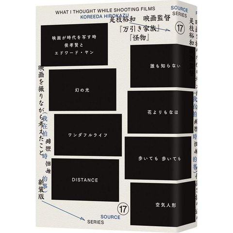 我在拍電影時思考的事
