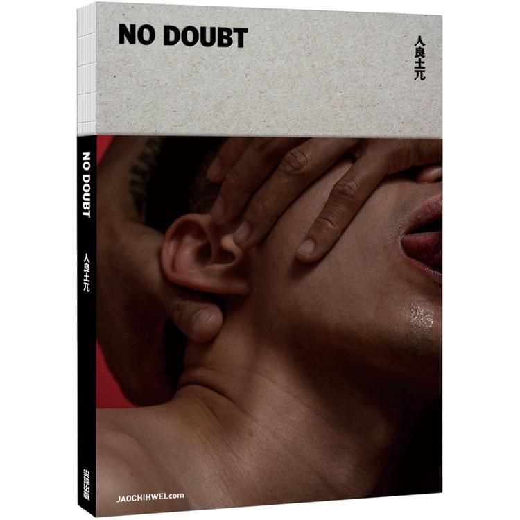  No doubt：人良土兀攝影集