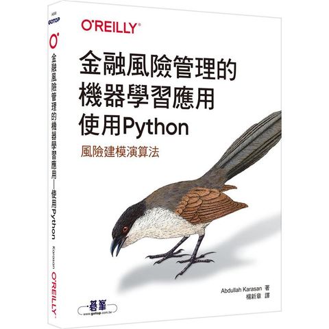 金融風險管理的機器學習應用使用Python