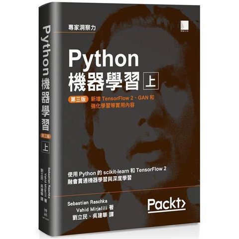 Python機器學習第三版（上）