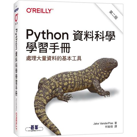 Python資料科學學習手冊 第二版