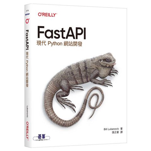 FastAPI∣現代Python網站開發