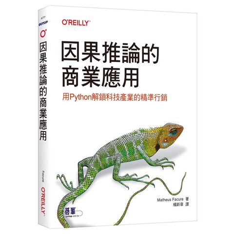 因果推論的商業應用：用Python解鎖科技產業的精準行銷
