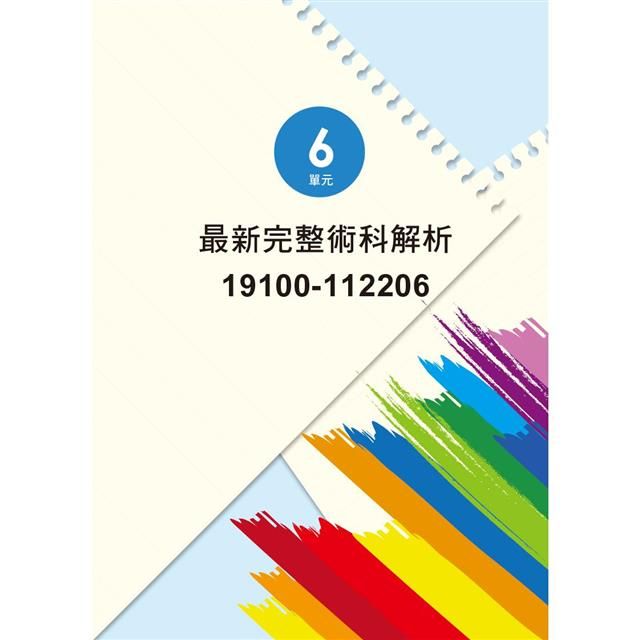 DJBP4E-A900HEIE8