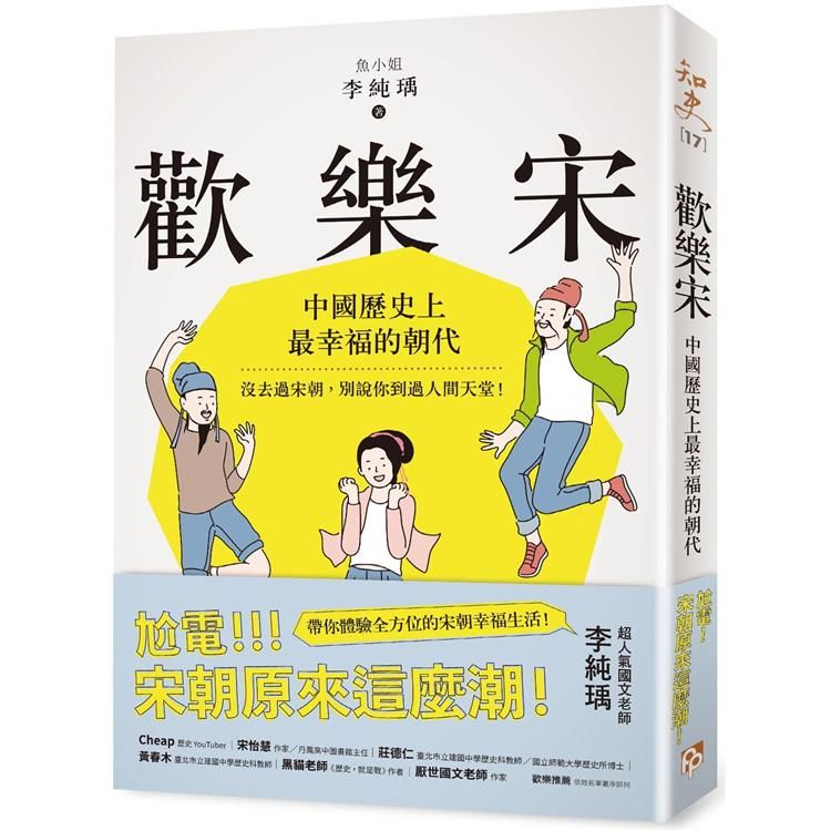  歡樂宋：中國歷史上最幸福的朝代，沒去過宋朝，別說你到過人間天堂！