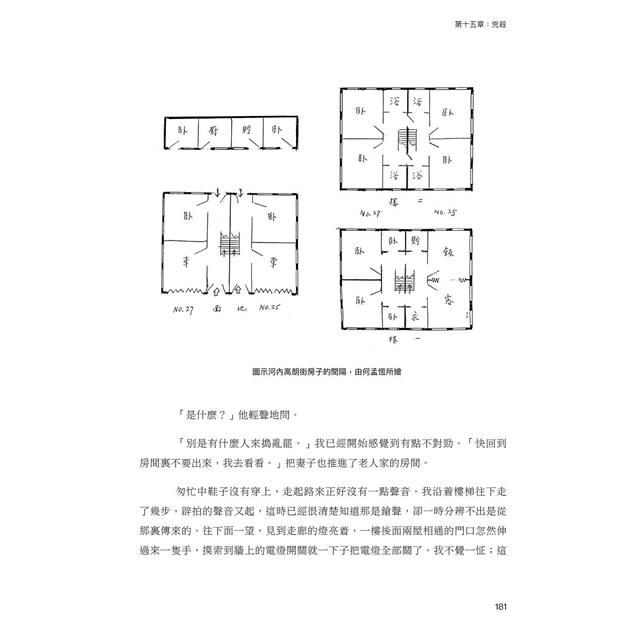 博客來-何孟恆雲煙散憶增訂本：汪精衛女婿回顧動盪時代