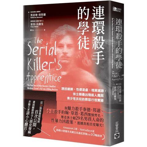 連環殺手的學徒：誘拐綑綁、性侵凌虐、埋屍滅跡，休士頓最凶殘殺人魔與青少年共犯的罪惡行徑實錄