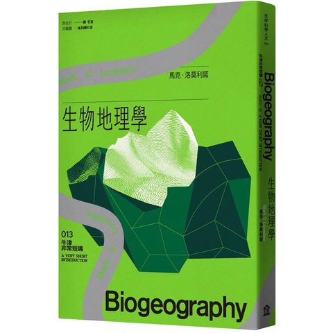生物地理學：牛津非常短講013