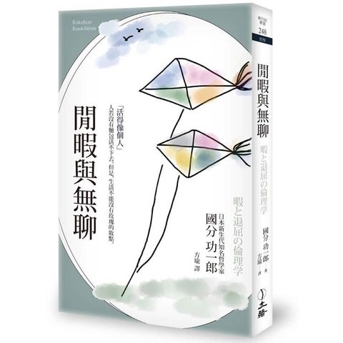 閒暇與無聊（2025年版）