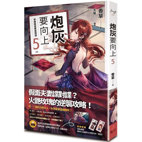 炮灰要向上vol.5穿越變成雙面間諜