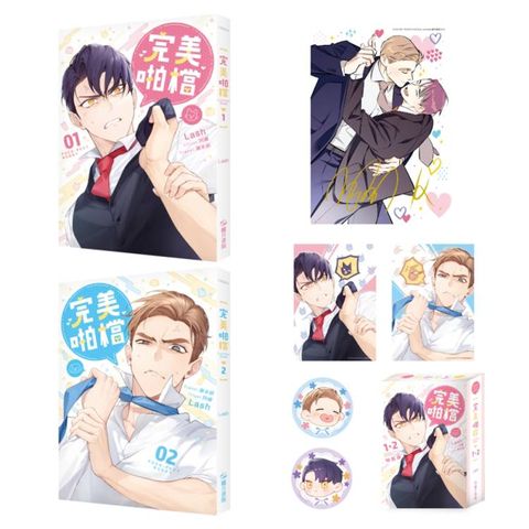 完美啪檔 01+02【小說特裝版】限制級