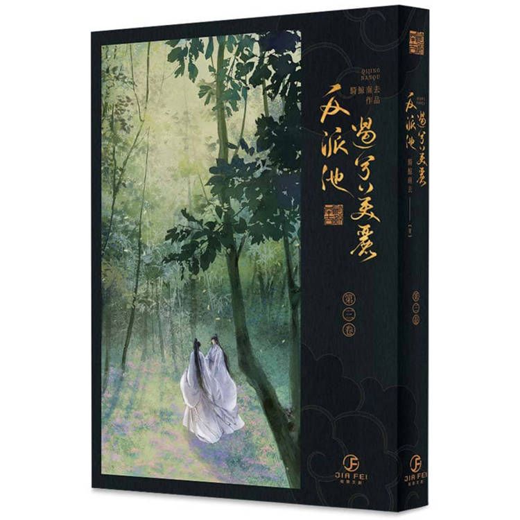 萬有引力（7冊） 騎鯨南去 台湾版 博客來-萬有引力7（完）