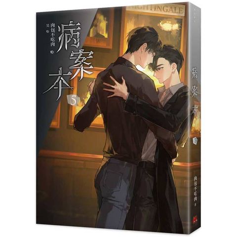 病案本5