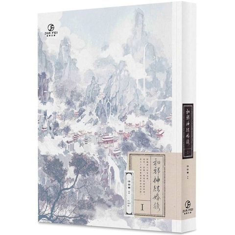 和邪神結婚後(1)(限)