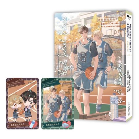 High School Return Of A Gangster -4-黑幫變成高中生【含預購贈品】
