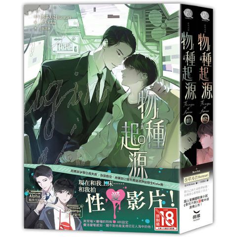 物種起源‧上部
