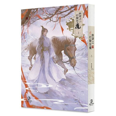快穿之打臉狂魔（1）（限）