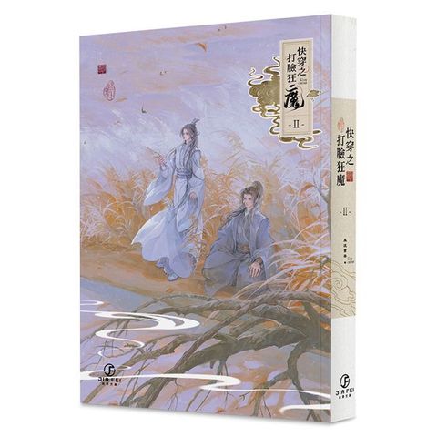 快穿之打臉狂魔（2）（限）