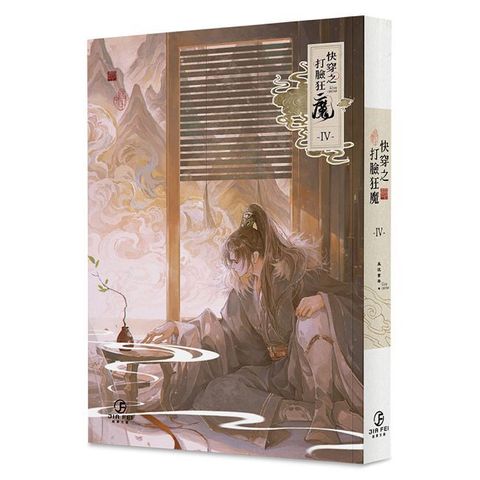 快穿之打臉狂魔（4）（限）