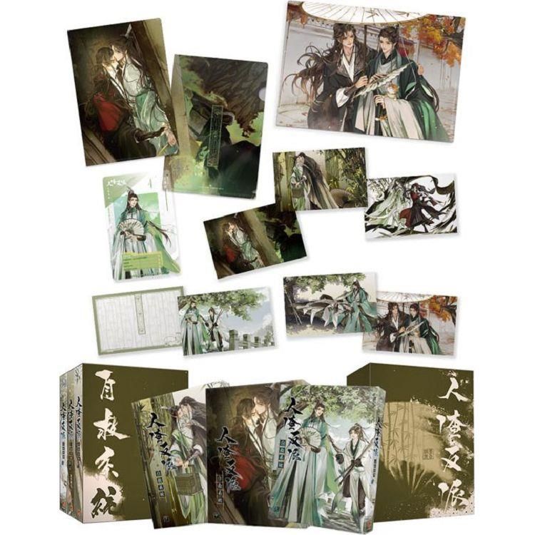  人渣反派自救系統特裝版（新裝版）