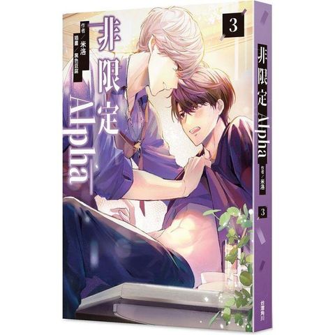 非限定 Alpha（３）