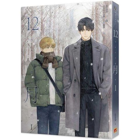 12月1