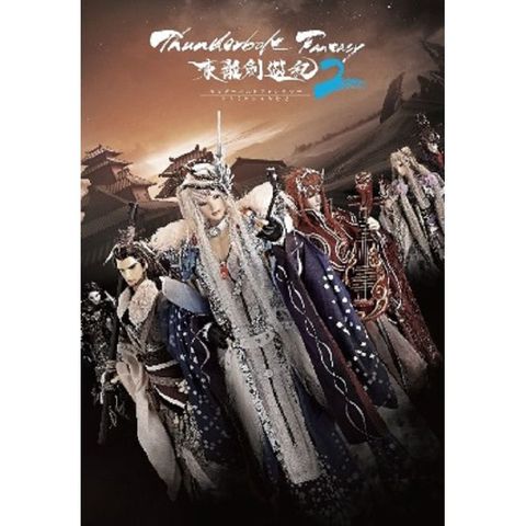 Thunderbolt Fantasy東離劍遊紀東離群俠傳II