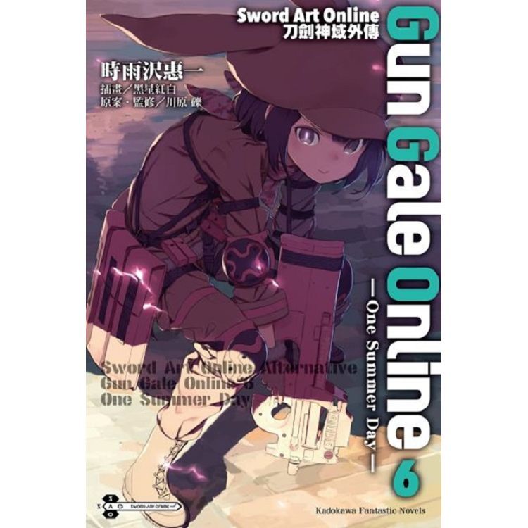  Sword Art Online刀劍神域外傳 Gun Gale Online（０６）みOne Summer Dayみ