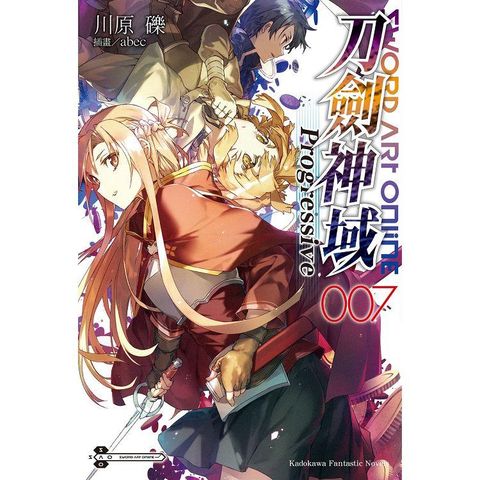 Sword Art Online刀劍神域Progressive（７）