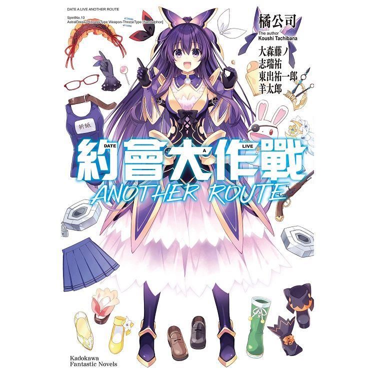  約會大作戰 DATE A LIVE ANOTHER ROUTE