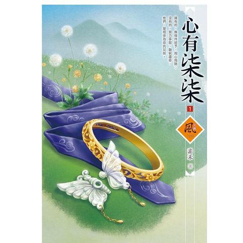 心有柒柒 (1)