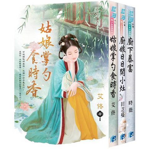 客倌今天想吃什麼?(全3冊)