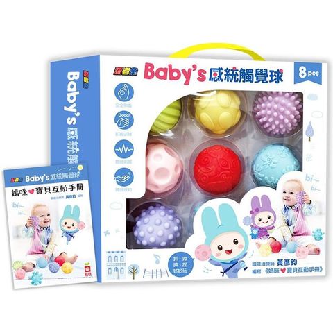 忍者兔 Baby`s 感統觸覺球